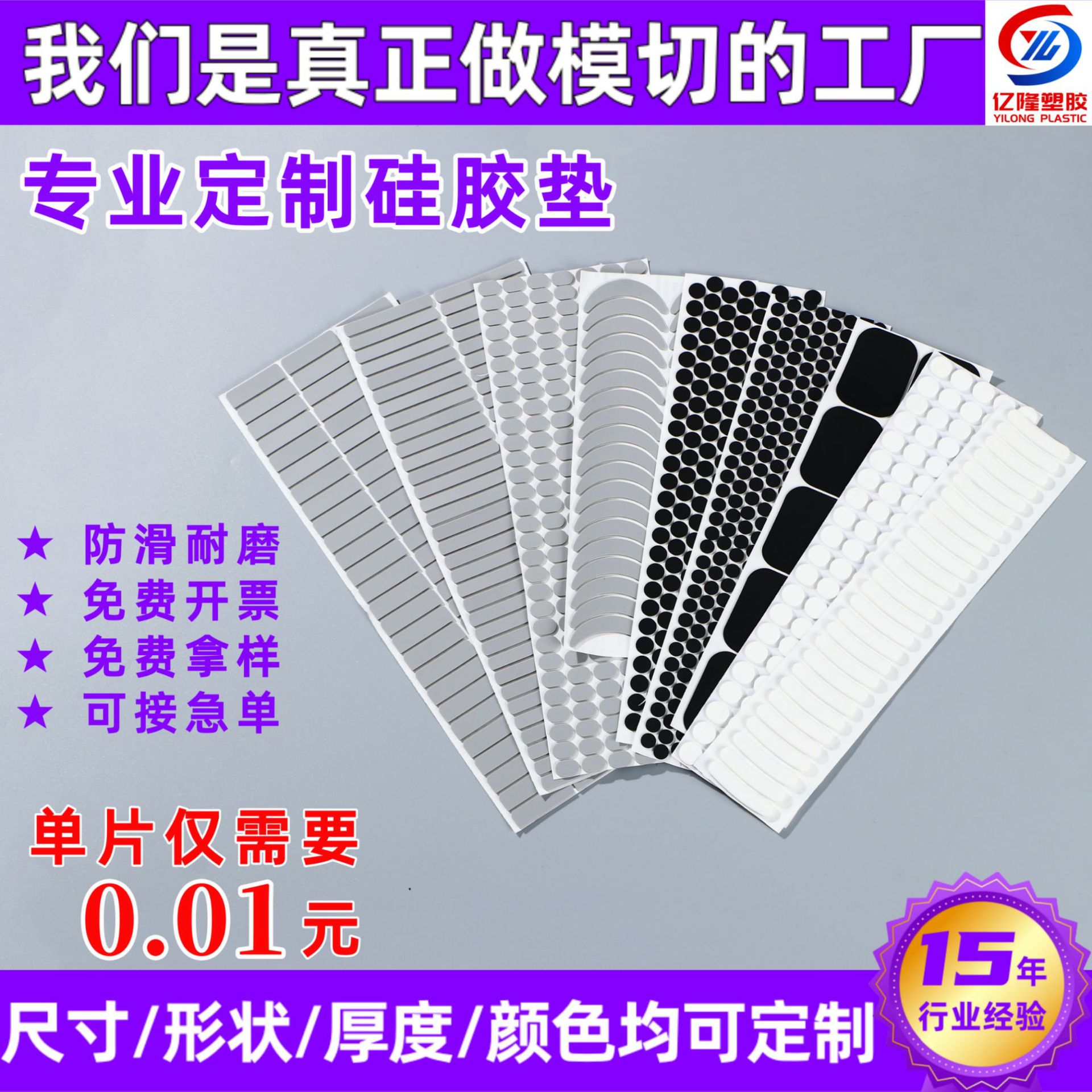 厂家批发带背胶硅胶垫片家具家电支架防滑耐磨缓冲密封平垫片模切