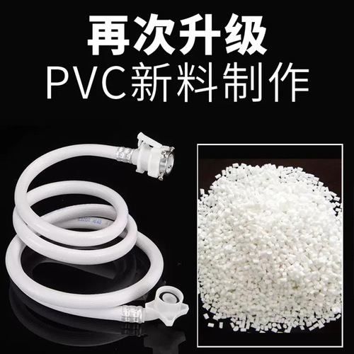 Washing machine water inlet pipe extension hose fully automatic drum original water pipe joint water pipe extension pipe household use