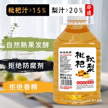 咪噢凯蒂枇杷秋梨酒10度微醺果酒低度梨汁糯米酿米酒2.5L*1桶