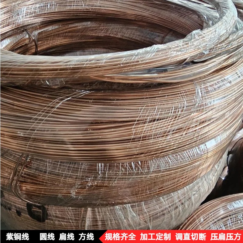 0.5/0.8/1.0/2.0/2.5/3mmT2紫铜丝紫铜线红铜丝导电铜线纯铜裸线