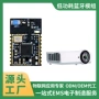 家居电力研发蓝牙模组