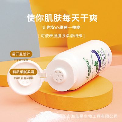 海蓝星爽身粉肌肤䨾子粉男女爽肤止汗花香爽身粉瓶装祛痱粉批发|ru