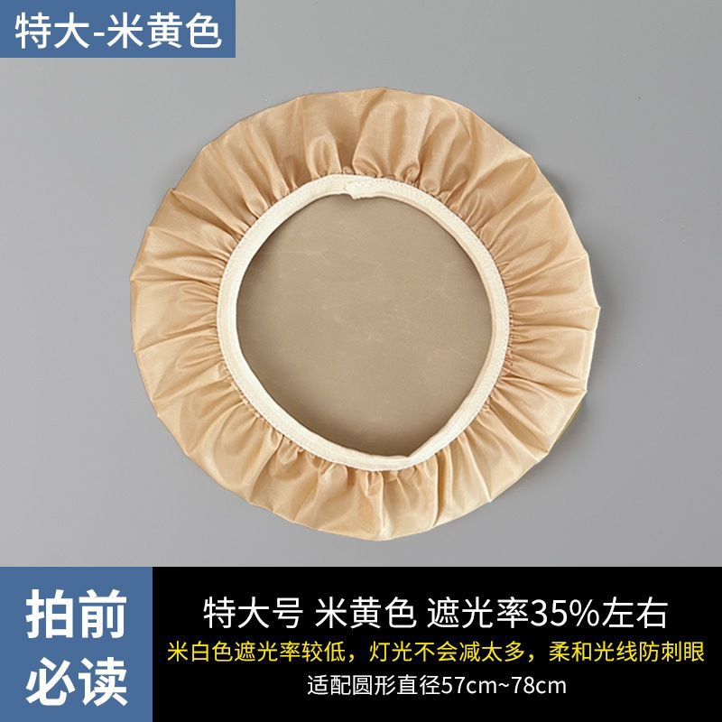 遮光灯罩套 婴儿防刺眼柔光罩保护眼睛遮光罩 吸顶灯保护罩套X20|undefined