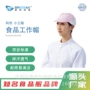 带网小工帽工作帽
