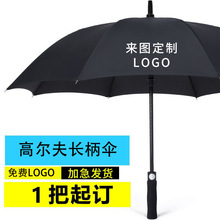 加大雨天27寸双层商务广告酒店大劳斯莱斯保时捷伞180cm高级带套