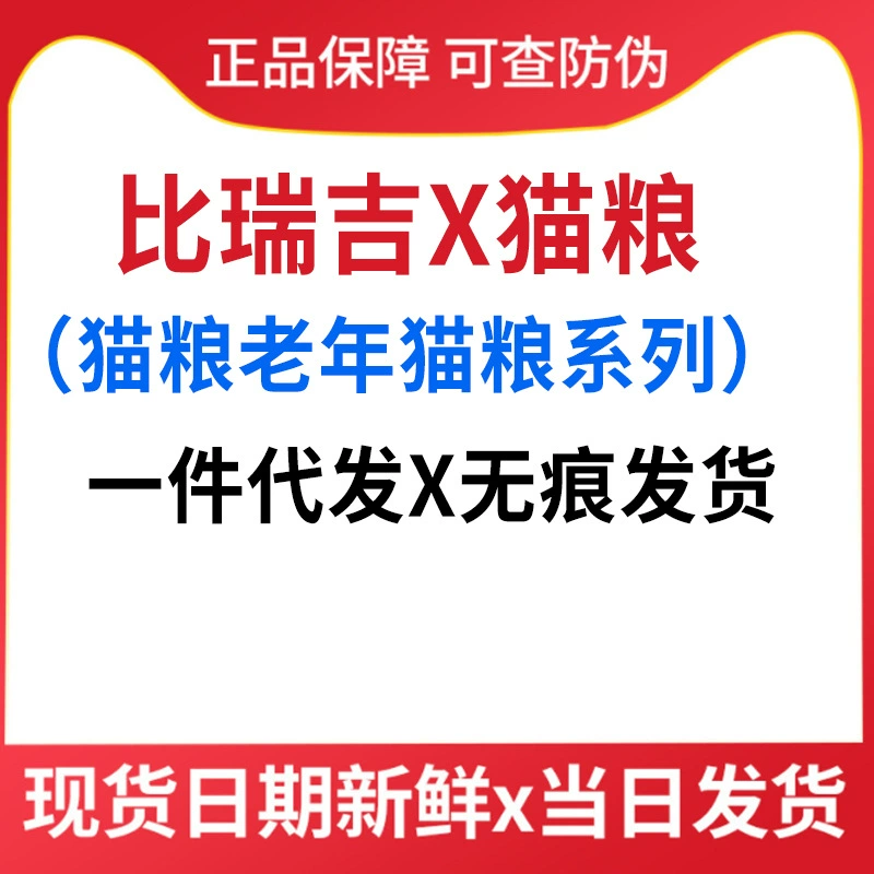 Би Руиджи корм для кошек с мочой добавить сублимированный корм по рецепту Корм для кошек Нори 2 кг старый корм для кошек шесть видов рыб корм для кошек