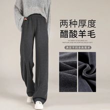 羊毛醋酸阔腿裤女秋冬季加绒新款仿羊绒垂感显瘦休闲窄版直筒裤子
