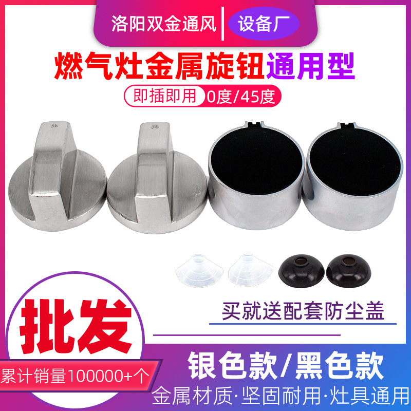 Gas stove knob zinc alloy stove metal button boutique lighter switch gas stove accessories manufacturers wholesale