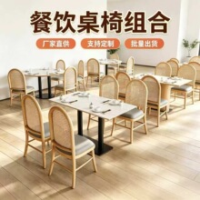 实木编藤桌椅组合 西餐厅咖啡厅火锅店茶餐厅餐桌卡座 支持定制