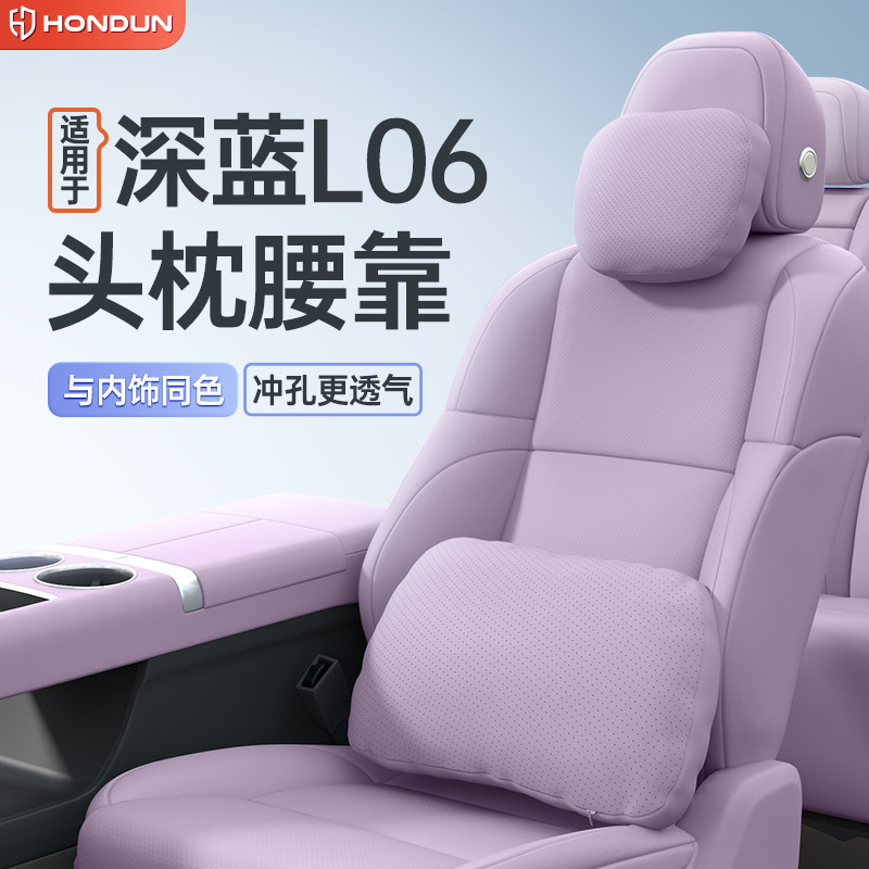 Suitable for Dark Blue L06 Headrest, Waist Pillow, Neck Pillow, Car Neck and Waist Protector, Essential Supplies for Car Modification Suitable for Dark Blue L06 Headrest, Waist Pillow, Neck Pillow, Car Neck and Waist Protector, Essential Supplies for Car Modification