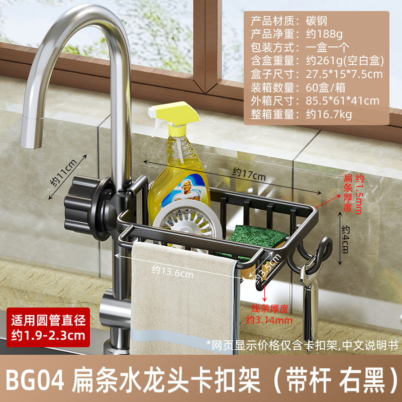 パンチングなしのキッチン蛇口収納ラックスポンジラック雑巾ラック家庭用シンク食器用洗剤スチールワイヤーボール収納ラック|undefined