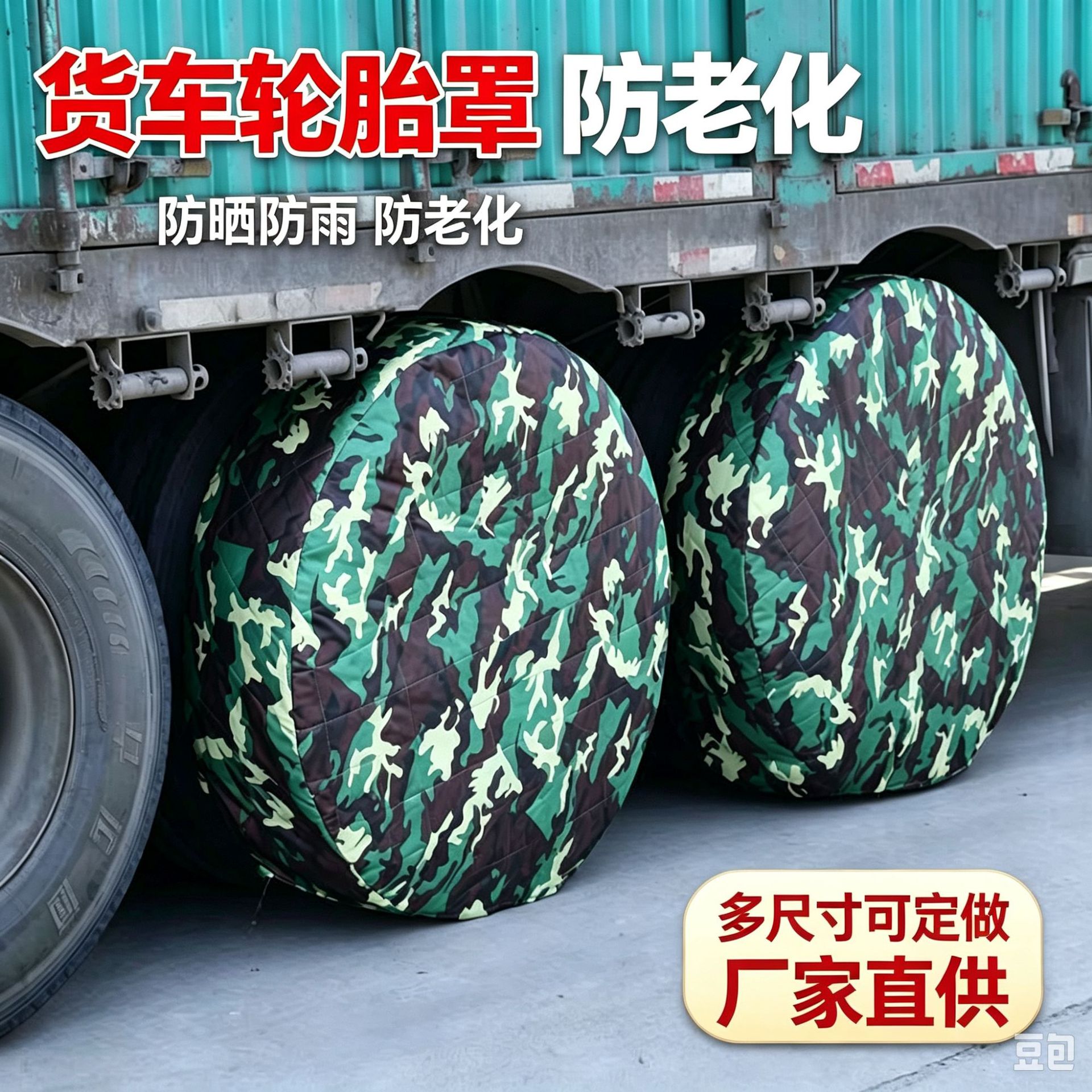 Custom-made truck tire covers, car tire covers, protective covers, anti-exposure, anti-aging, anti-sun damage, modified spare off-road