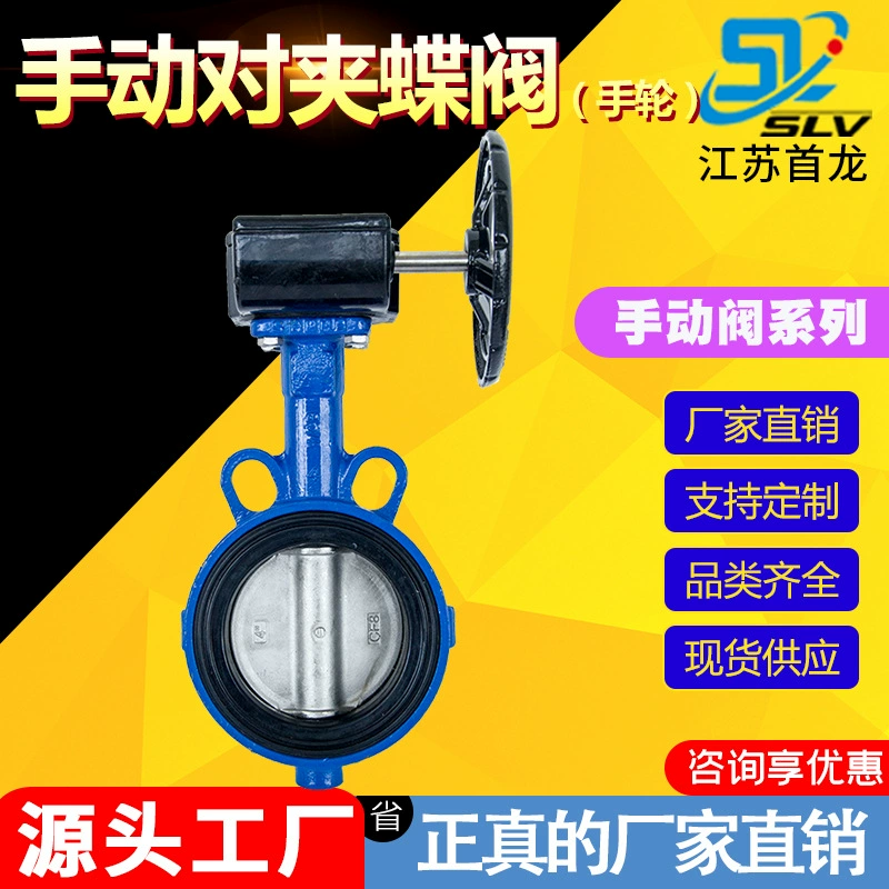 Ручной Клапан-Бабочка вафли мягкое уплотнение дуктильный Утюг стали углерода Средняя линия клапан-бабочка мягкое уплотнение Тип вафли колесо рукоятка клапан-бабочка