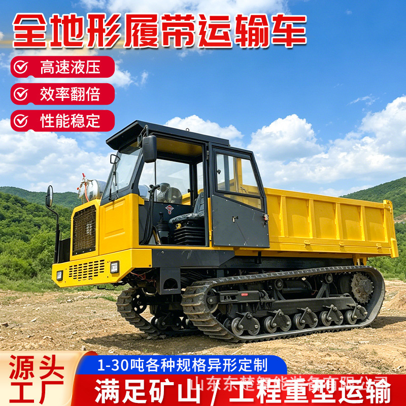 In-Stock 5-8-10 Ton Crawler Vehicle for Agricultural Engineering, Transporting Stones and Timber, All-Terrain Crawler Transport Vehicle