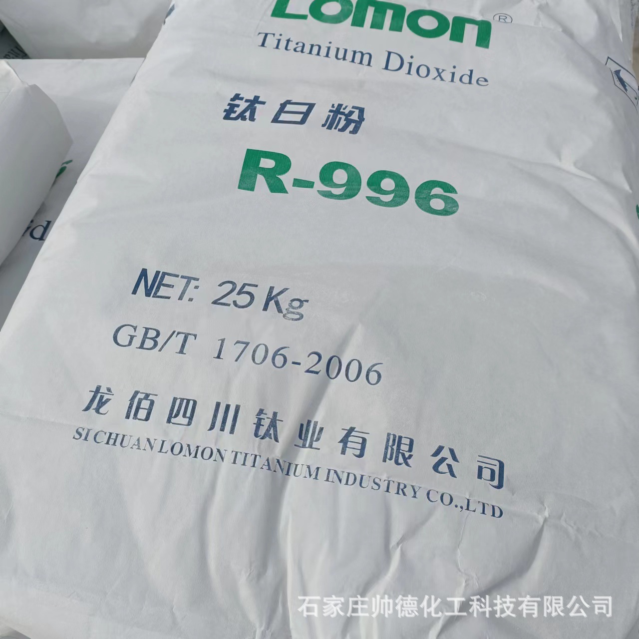 河北现货供应四川产涂料塑料用颜料钛白粉金红石型龙蟒R996钛白粉