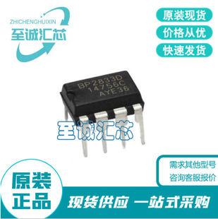 BP2833D ���b  DIP-8 LED�� �����·IC ���Ԫ����  �NƬ ���