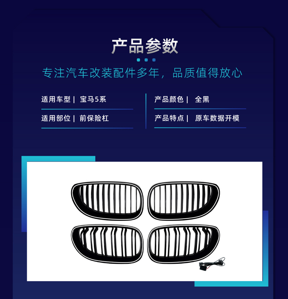 Suitable for BMW 5 Series e60 e61 2004-2010 single-line and double-line LED illuminated grille cross-border modification