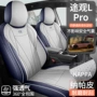 大众打孔透气四季座椅套
