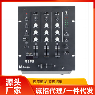 ���IM4 USB ���ֻ�������̨ ���I4ͨ��DJ������USB���������羳