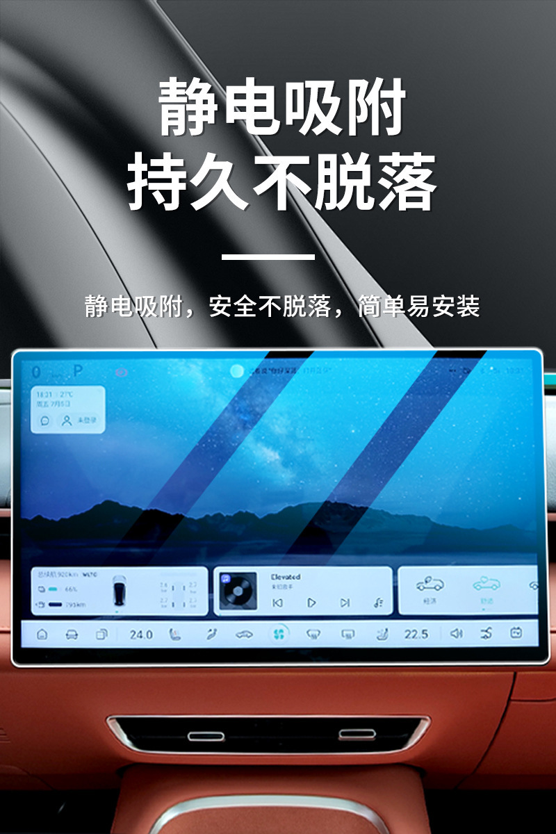 24-26 Models of Changan Deep Blue S07/L07 Central Control Screen Car Screen Tempered Film Protective Film Car Interior Modification