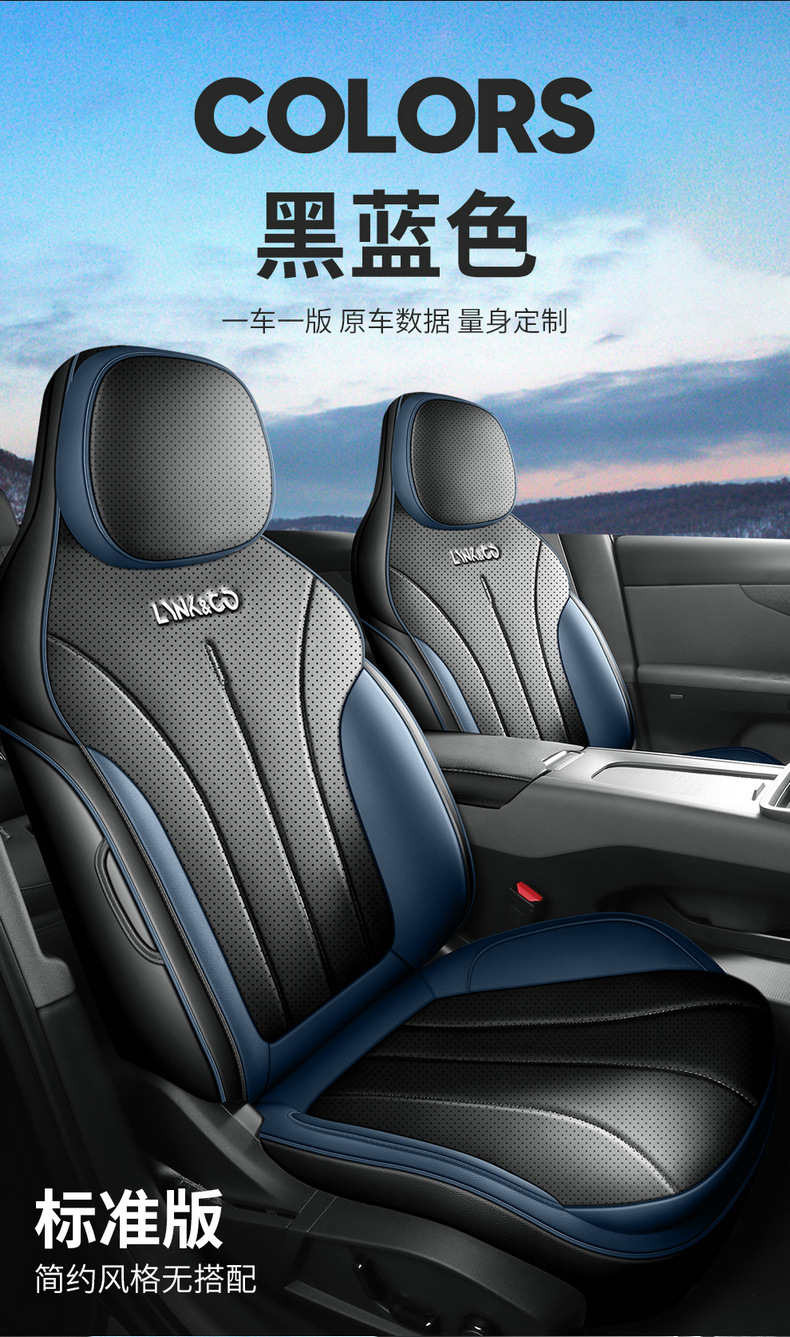 Lynk & Co 07 EM-P Seat Cushion Full Set Interior Modification