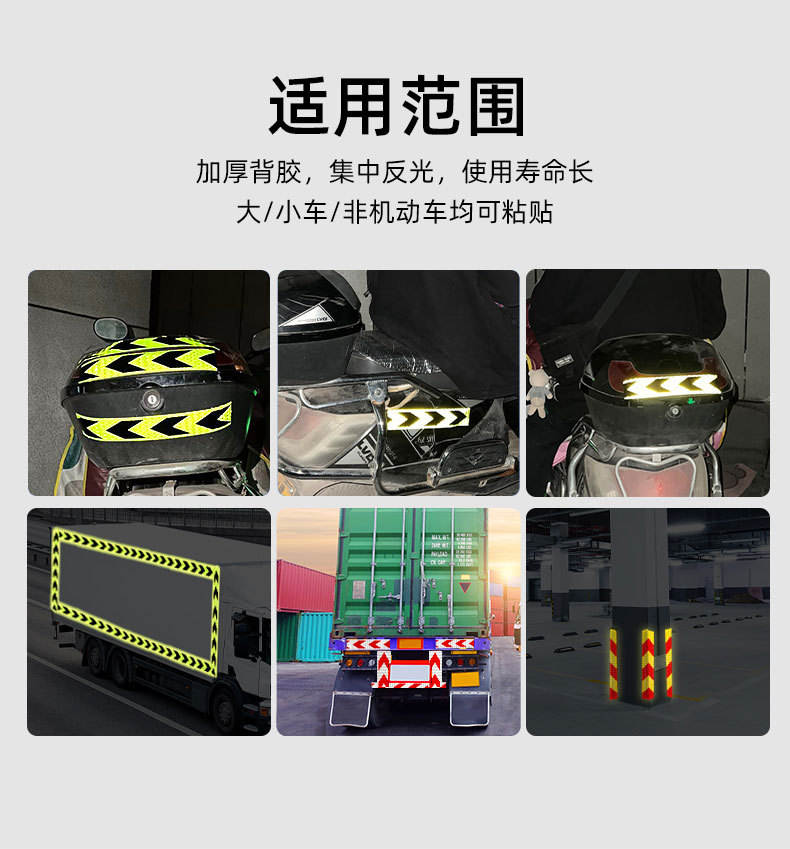 全雅反光贴纸_03