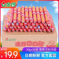 Jinluo Koukoufu 30 г * 50 шт., колбаса Haokoufu, крахмальная колбаса, жареный острый горячий горшок, вся коробка оптом, бесплатная доставка