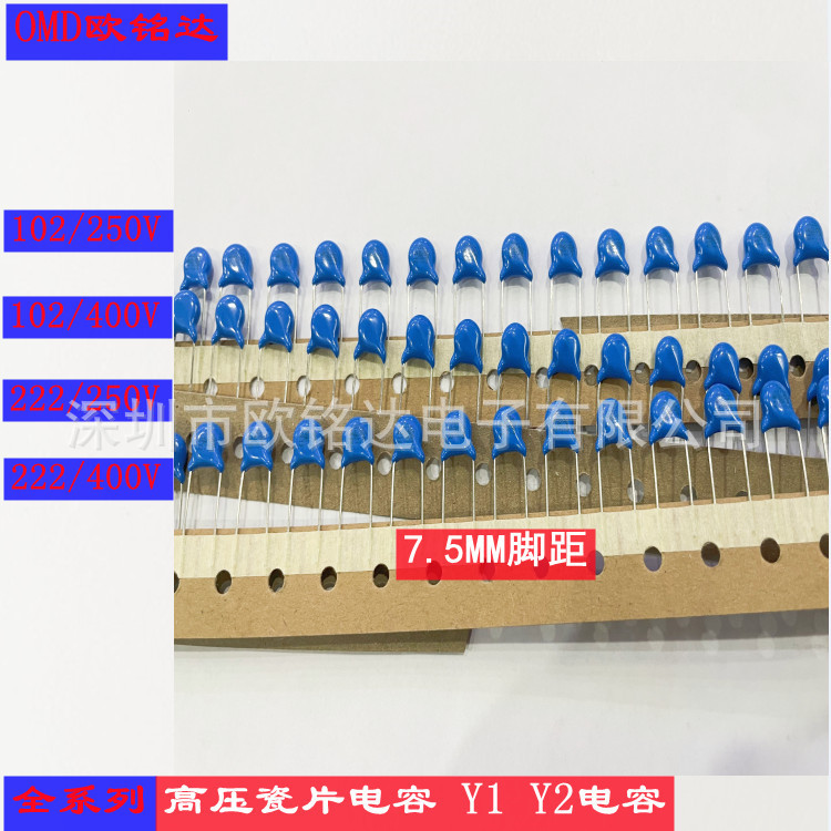安规电容2200pF 400V Y电容 Y1 Y2陶瓷电容 22M 400V编带电容