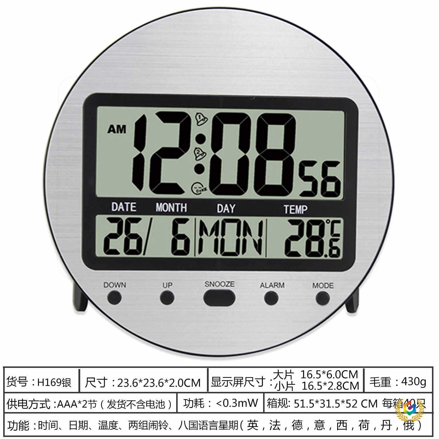 ⇕现代轻奢简约拉丝铝面板LCD数字显示挂钟客厅卧室万年历温度闹