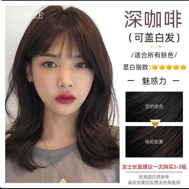 章华果纯晶品染发焗油彩色染发膏染发剂自然黑色染发霜100ml*2|undefined