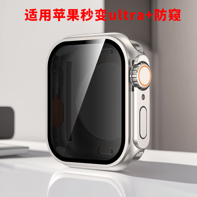 Suitable for Apple Watch S10 Generation Anti-Peep Watch Case S9S8S7S6 Second Generation Ultra All-Inclusive Protective Case