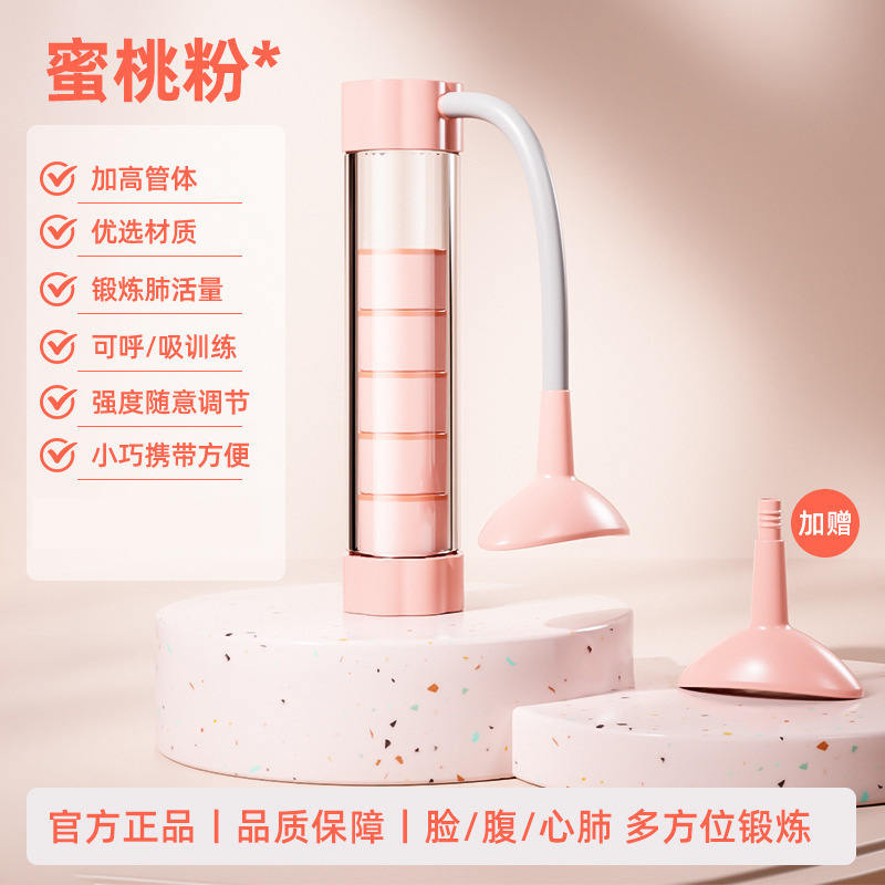 呼吸哑铃呼吸训练器负重腹式肺活量训练器肺部锻炼核心健身器材|undefined