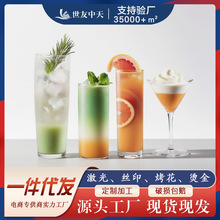 创意柯林杯长饮杯果汁杯酒吧杯子鸡尾酒杯玻璃杯酒杯