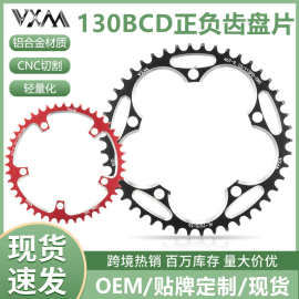 VXM公路车折叠车自行车130BCD曲柄牙盘正负齿单盘片38T42T60T链轮