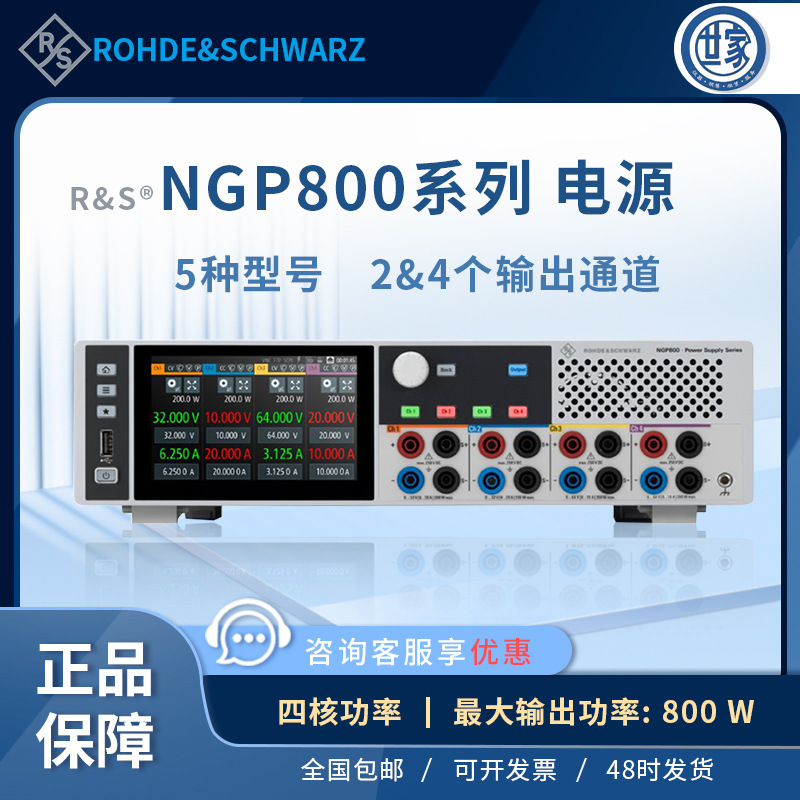 出售 R&S NGP814 电源 罗德与施瓦茨NGP814直流电源 原装