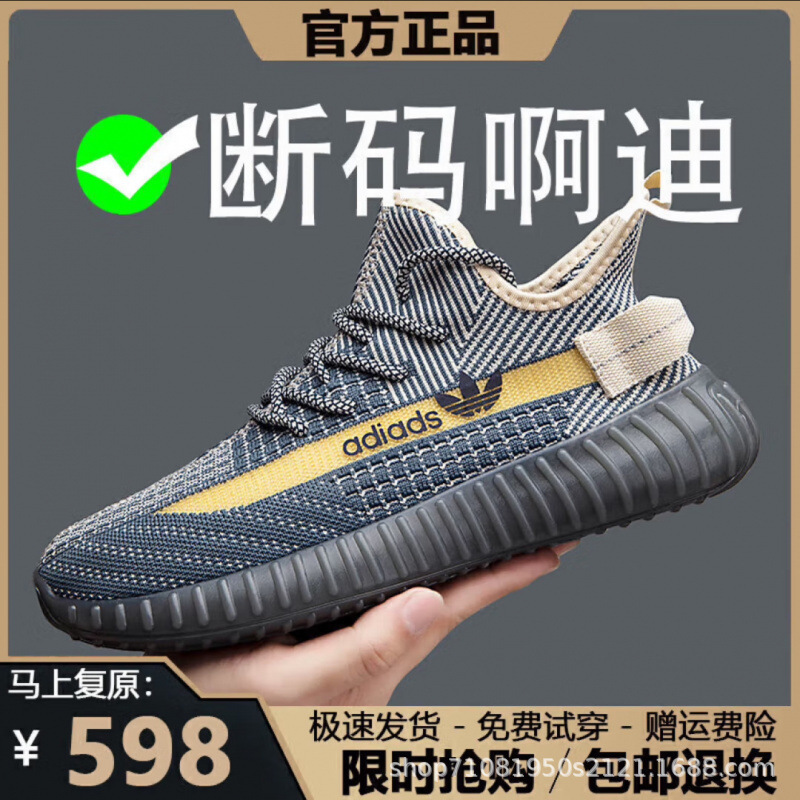 Cross-Border Adidas Selection 350 Yeezy Sneakers Men's Shoes Couple Style Mesh Breathable Casual Shoes Versatile Running Shoes