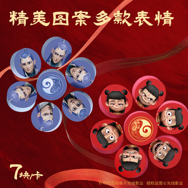 得力NZ877哪吒系列萌豆橡皮擦小学生写字美术绘画橡皮考试橡皮擦|undefined