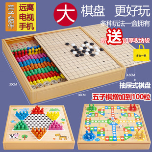 Checkers Flying Chess Gobang Chess Go Game Multi-function Chess Children Students Chess Educational Wooden Toys