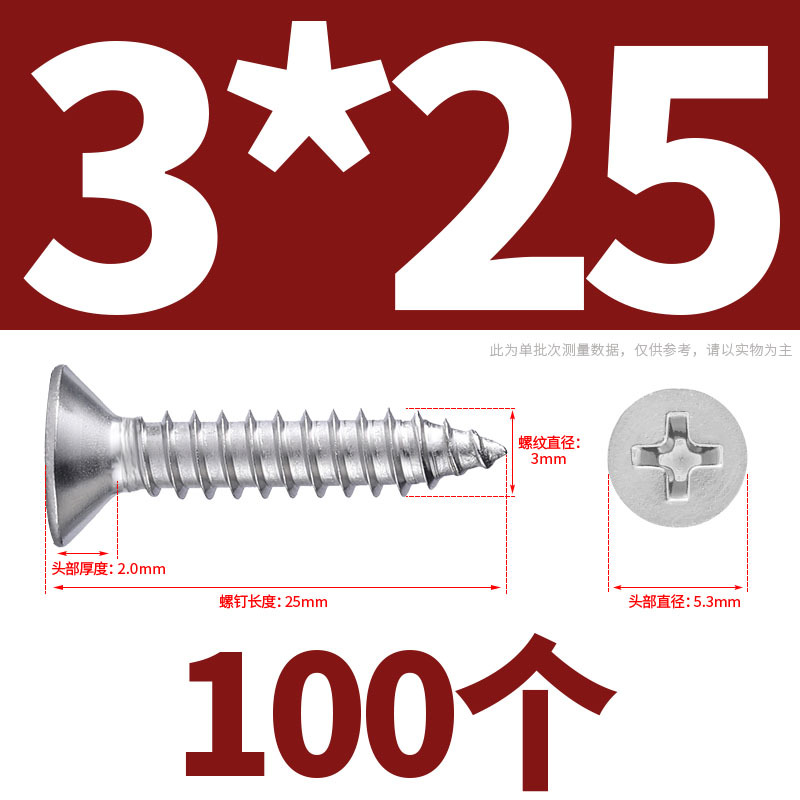 304ステンレス沈頭タッピングねじgb846十字溝平頭タッピング木ねじm 1m 2.5m 2.6m 3