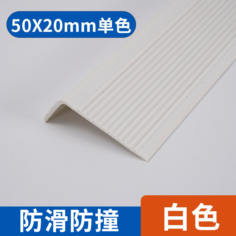 階段コーナー PVC ソフト階段コーナープロテクター階段クロージングストリップエッジ装飾滑り止めストリップ|undefined