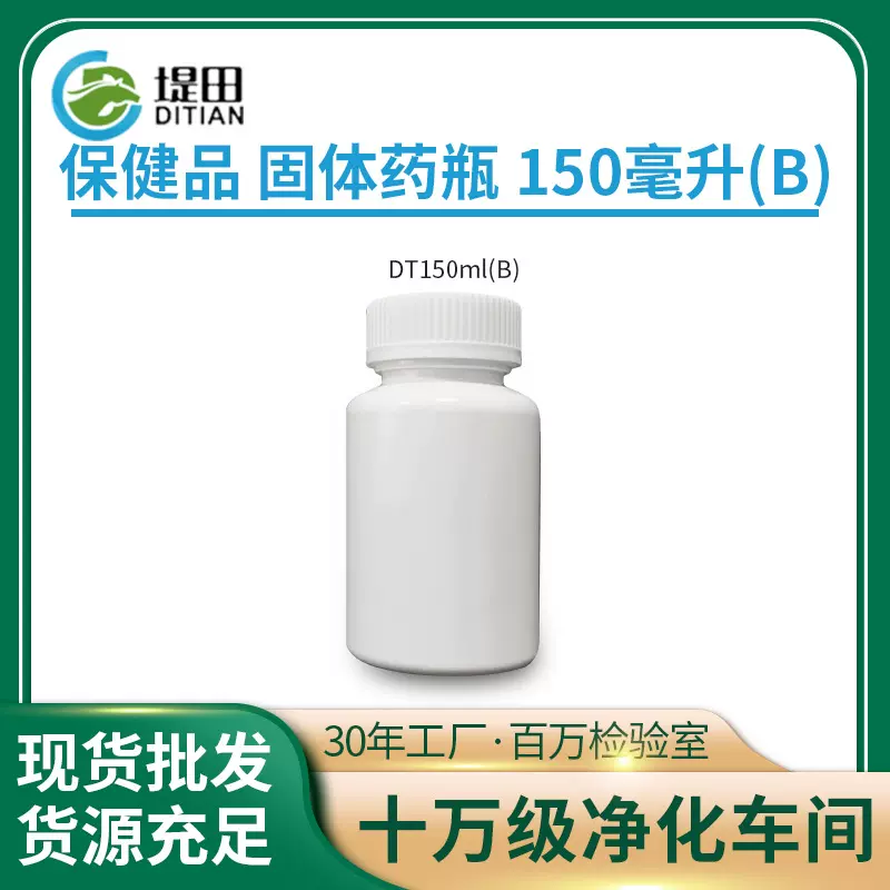 跨境直供塑料瓶加厚150ml圆瓶化工样品瓶1000g试剂吹塑分装瓶