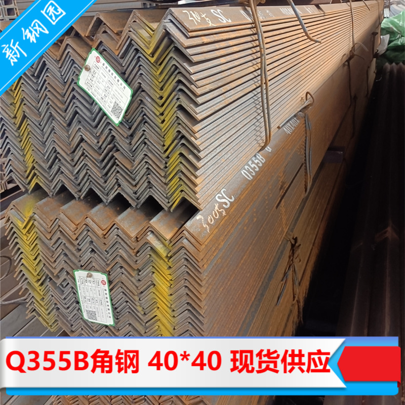 Q355角铁4#   40*40*5等边锰角 等边Q345角钢40*40*4 现货销售