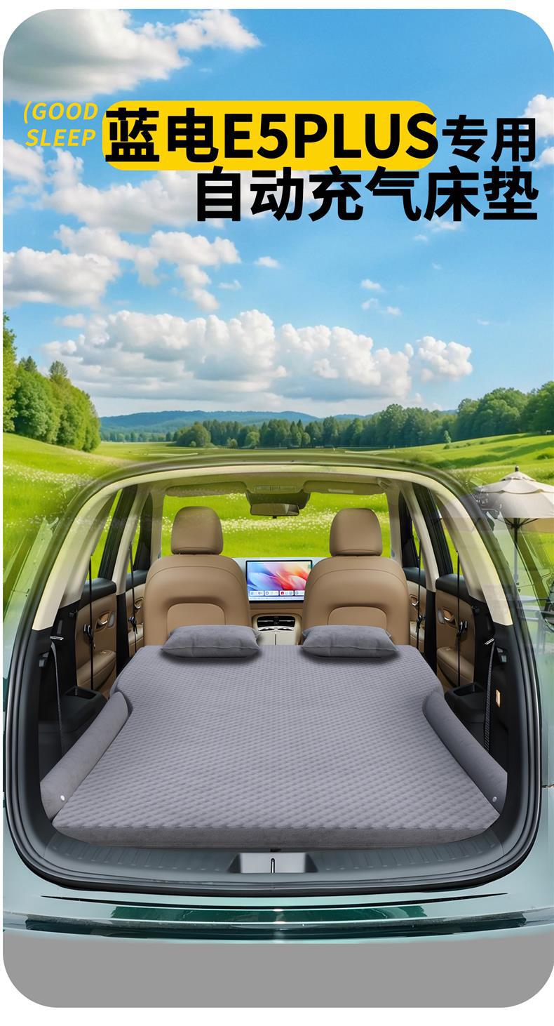 Blue Electric E5 Plus Car Mattress Trunk Inflatable Bed Rear Seat Sleeping Pad Car Air Mattress Sleeping Artifact Supplies Car