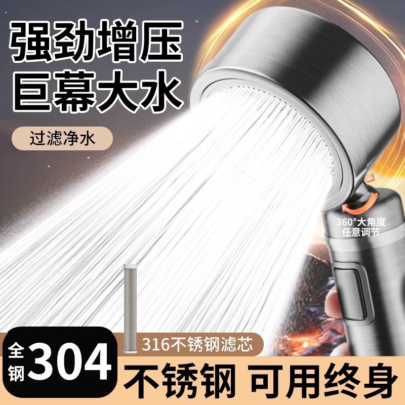 304不锈钢过滤增压淋浴花洒喷头洗澡耐摔浴室淋雨浴霸加压莲蓬头|undefined