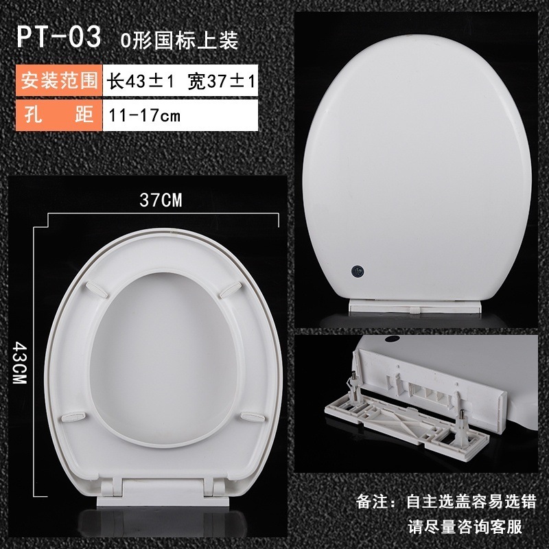 汎用恵達便器蓋風呂HUIDA便器蓋部品旧式家庭用特厚o型v型大型u型貝波|undefined