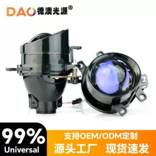 Светосильный 3.0‑дюймовый объектив противотуманной фары HID, универсальный (Toyota/Nissan/Great Wall/Corolla), HD или синяя плёнка, без лампы