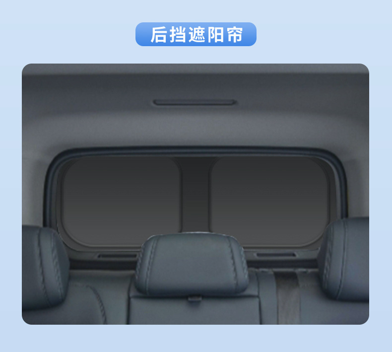 Suitable for Leopard 25 Titanium 7 Car Window Sunshade, Heat Insulation, Sun Protection, Privacy Camping Sunshade, Opaque