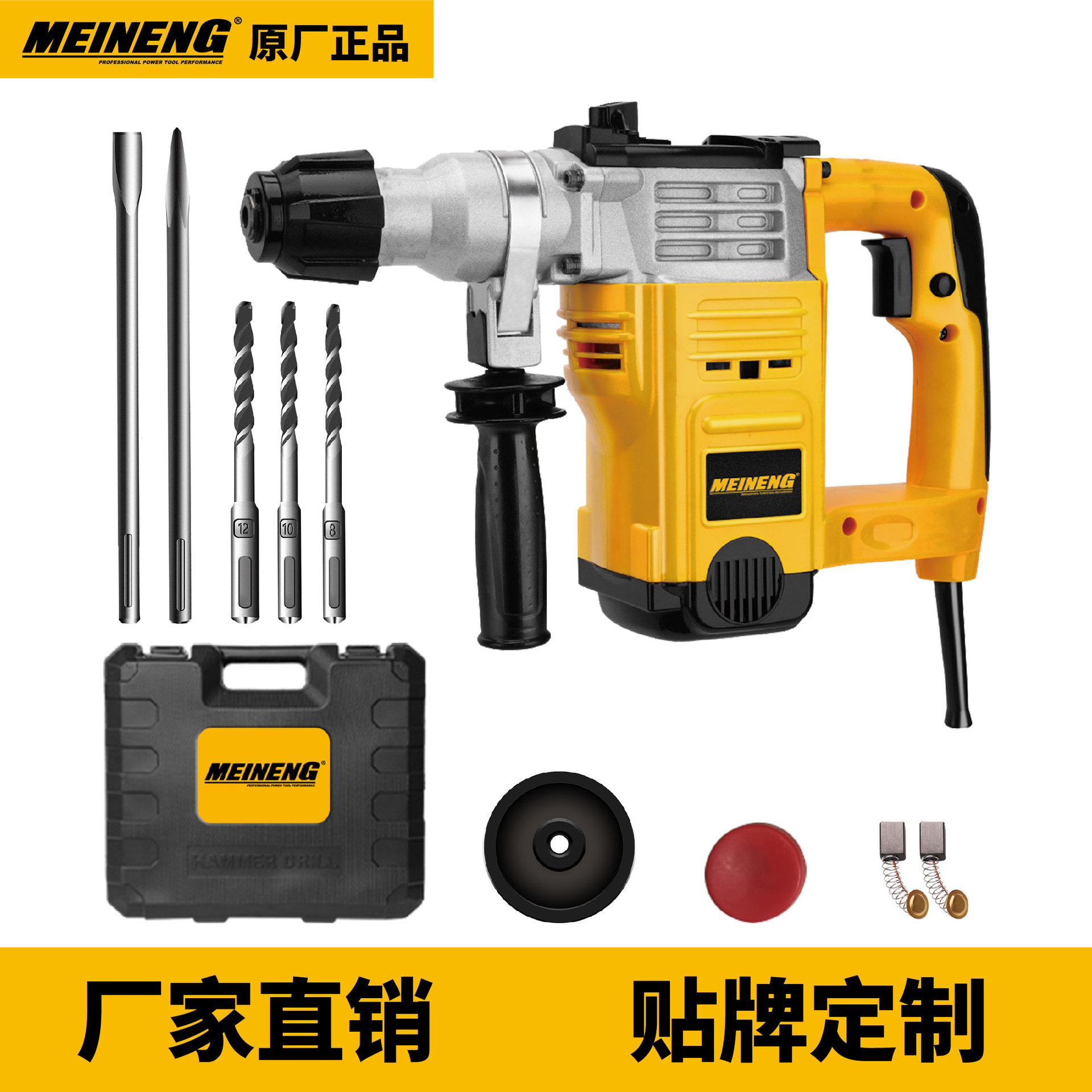 MEINENG 3007 中国制造商 32 毫米电动旋转锤电动工具