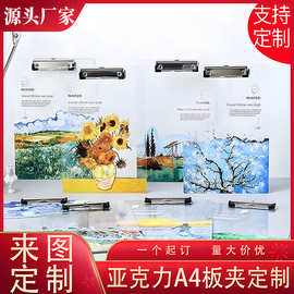定制亚克力板夹卡通可爱明星动漫办公夹手账夹写字板夹A4板