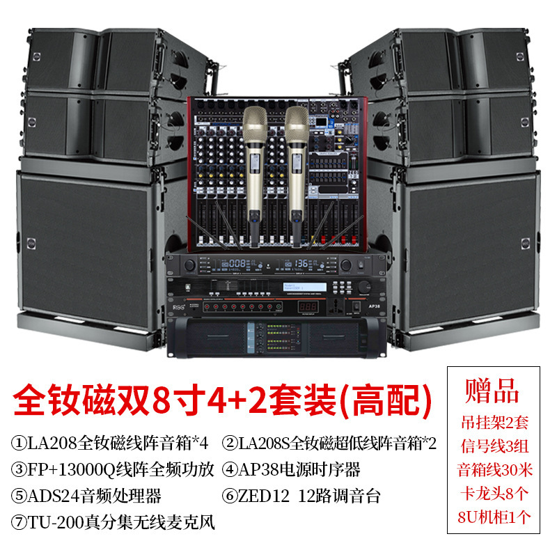 Conjunto completo de equipos de sonido para escenario, altavoces activos de arreglo lineal a prueba de agua, altavoces profesionales de gran potencia para exteriores.